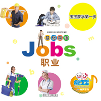 基础英语--Jobs