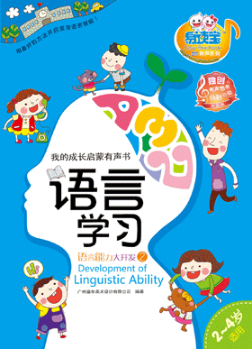 语言学习·语言能力大开发2