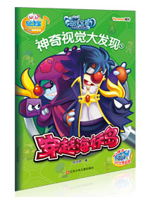 穿越海妖岛