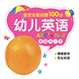 幼儿英语·字母N~Z