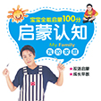 启蒙认知·我的家庭