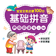拼读q-w