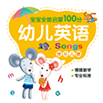幼儿英语·快乐儿歌