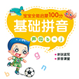 声母一