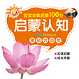 启蒙认知·美丽大自然