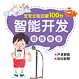 锻炼情商