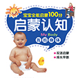 启蒙认知·我的身体