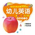 幼儿英语·字母A~M