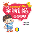 组合能力