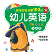 幼儿英语·认颜色