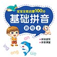 韵母二