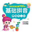 声母二