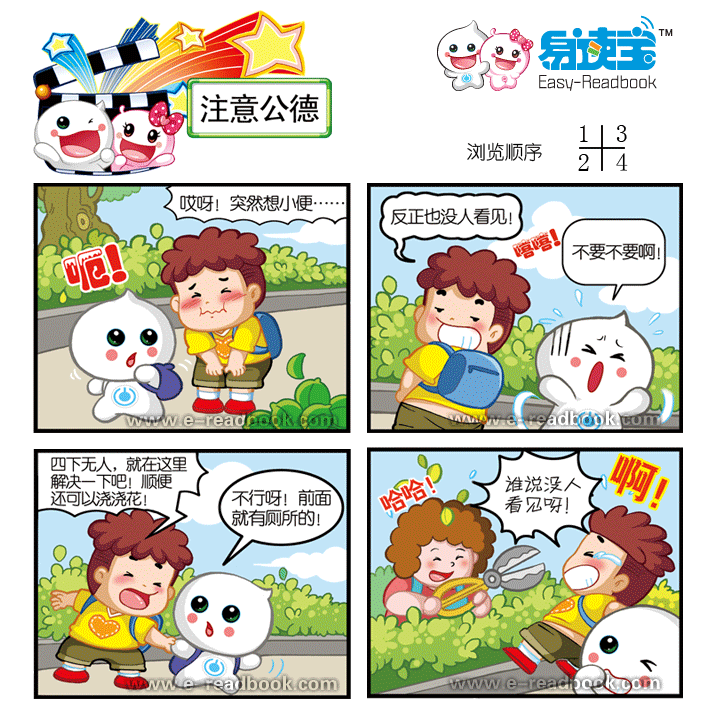 轻松漫画
